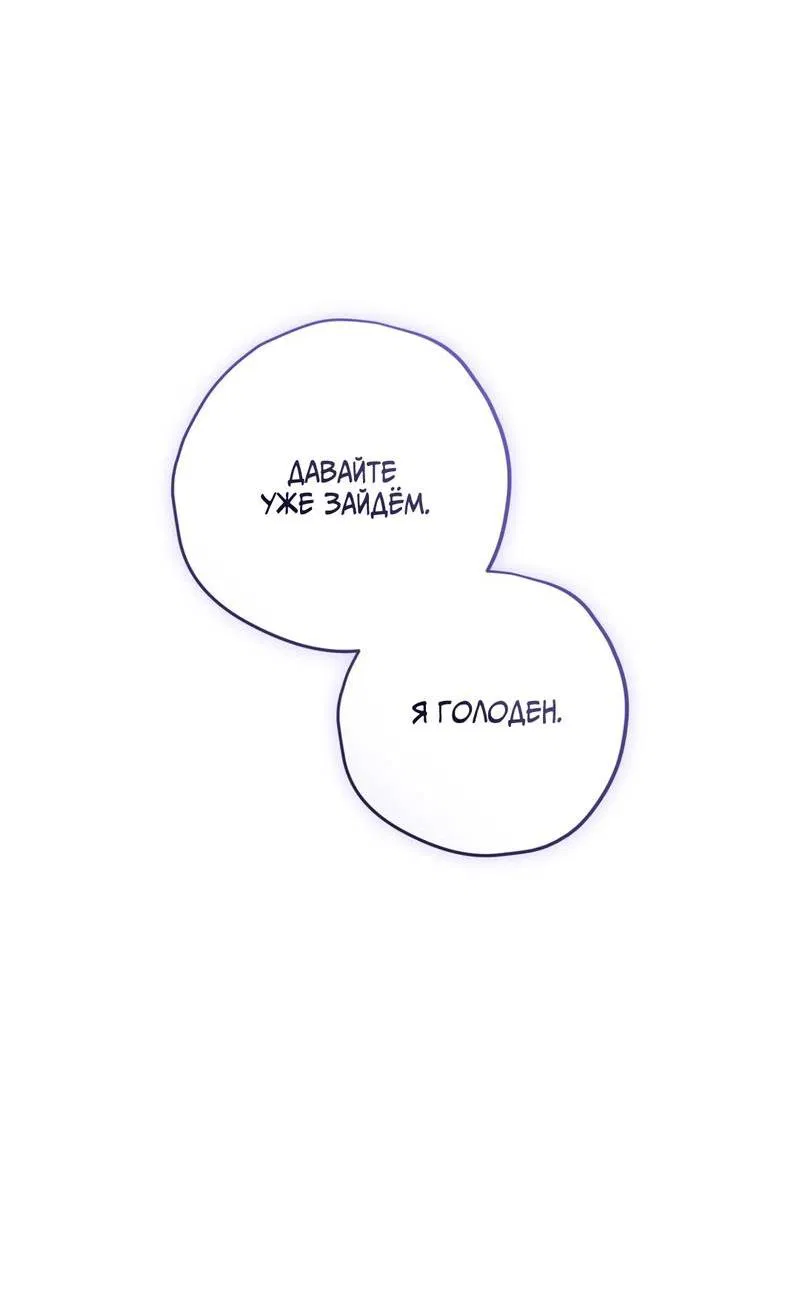 Манга Порази меня - Глава 8 Страница 30