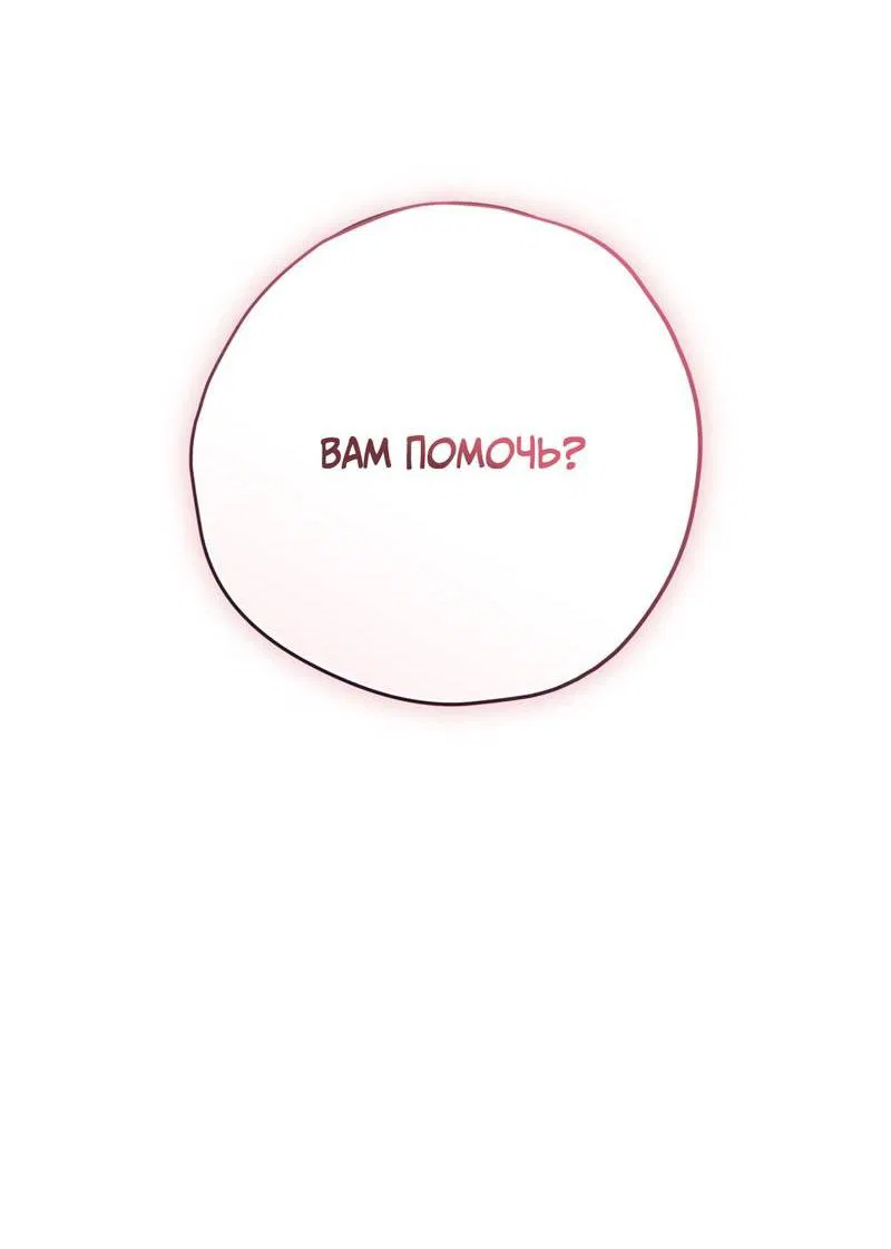 Манга Порази меня - Глава 8 Страница 3