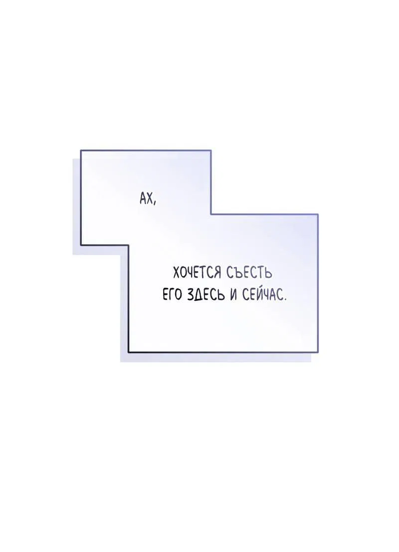 Манга Порази меня - Глава 8 Страница 27