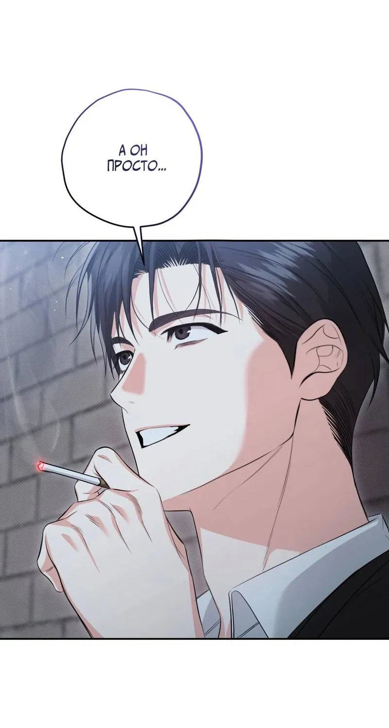 Манга Порази меня - Глава 8 Страница 71