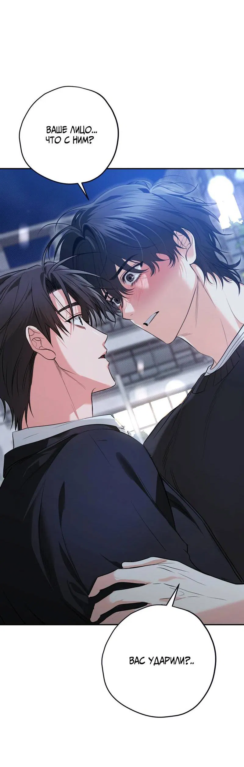 Манга Порази меня - Глава 8 Страница 18