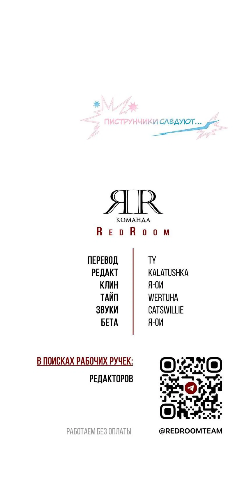 Манга Порази меня - Глава 8 Страница 73