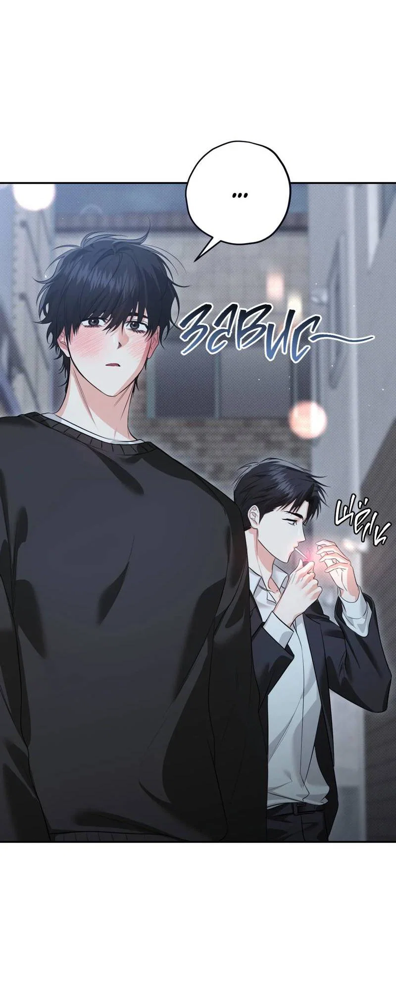 Манга Порази меня - Глава 8 Страница 64