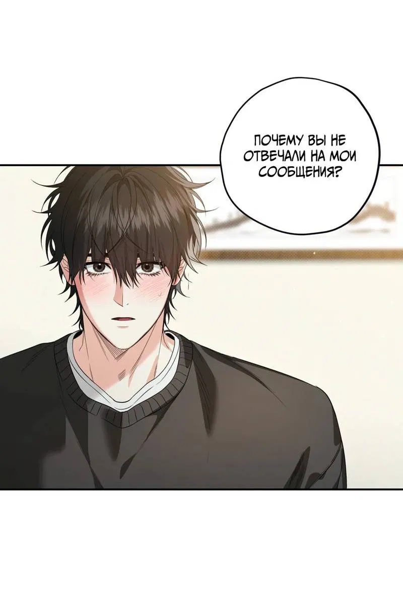 Манга Порази меня - Глава 8 Страница 35