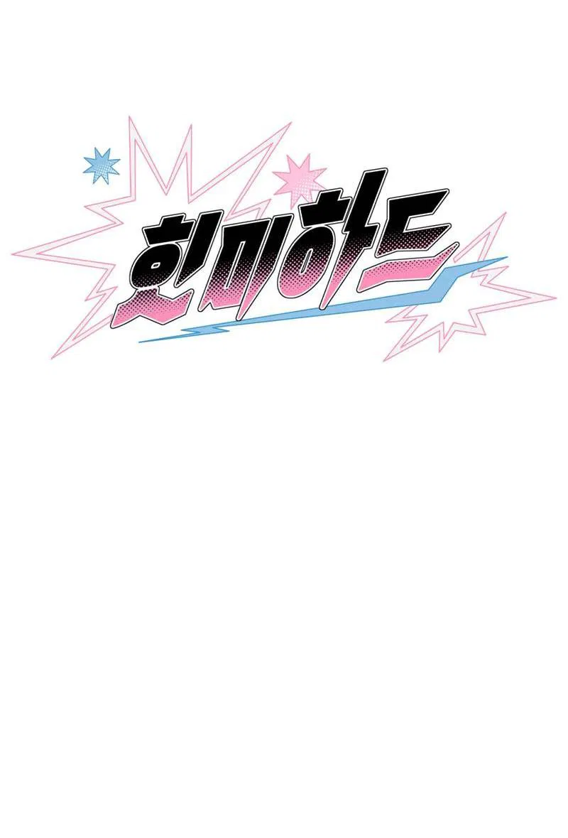 Манга Порази меня - Глава 7 Страница 38