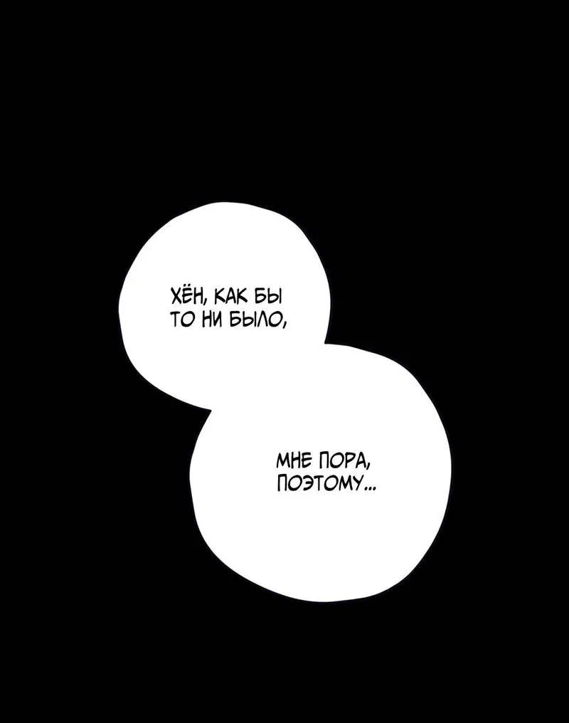 Манга Порази меня - Глава 7 Страница 65