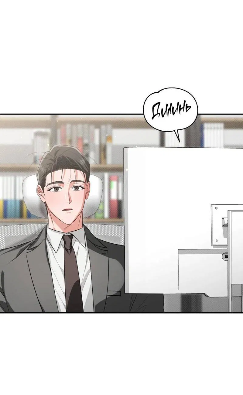 Манга Порази меня - Глава 7 Страница 20