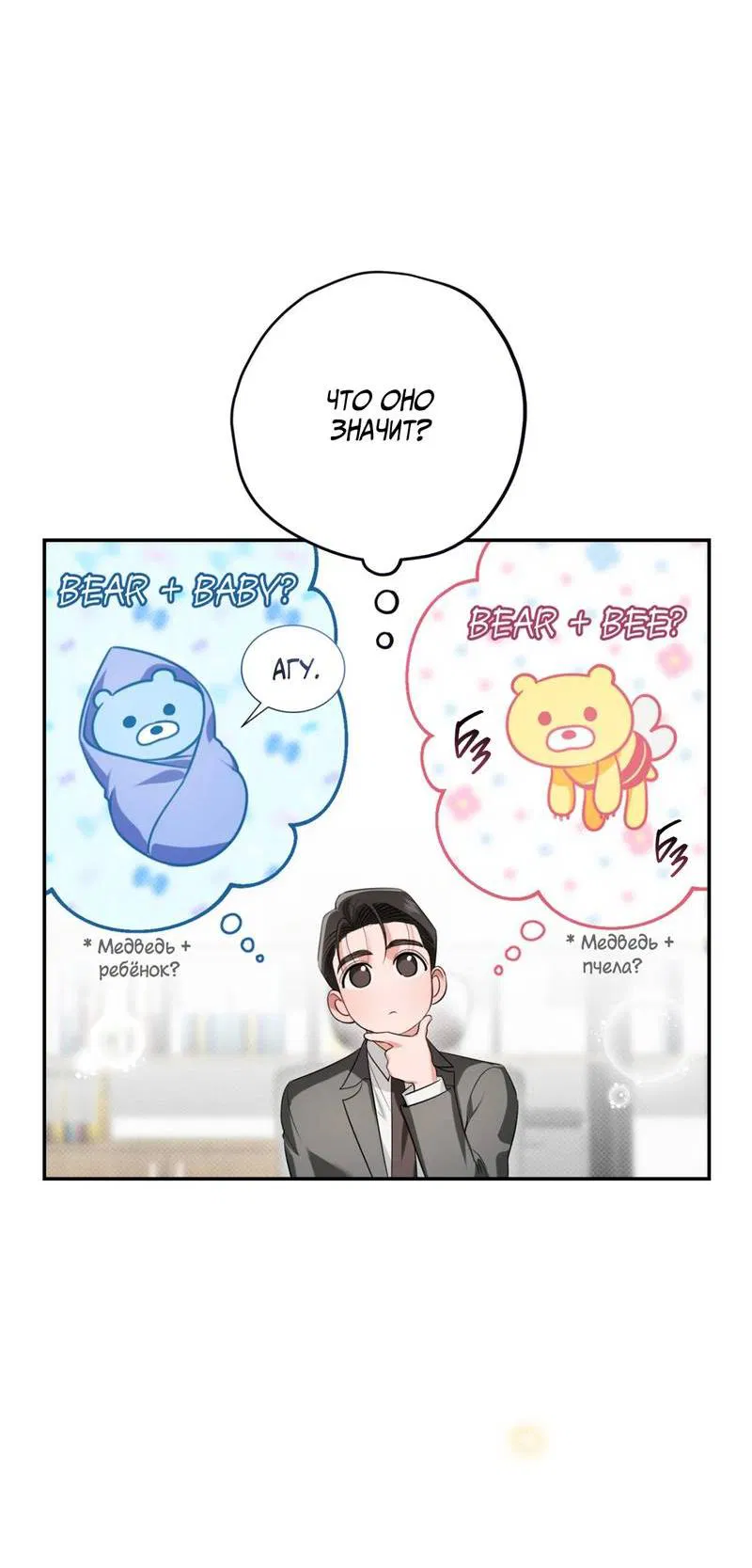 Манга Порази меня - Глава 7 Страница 23