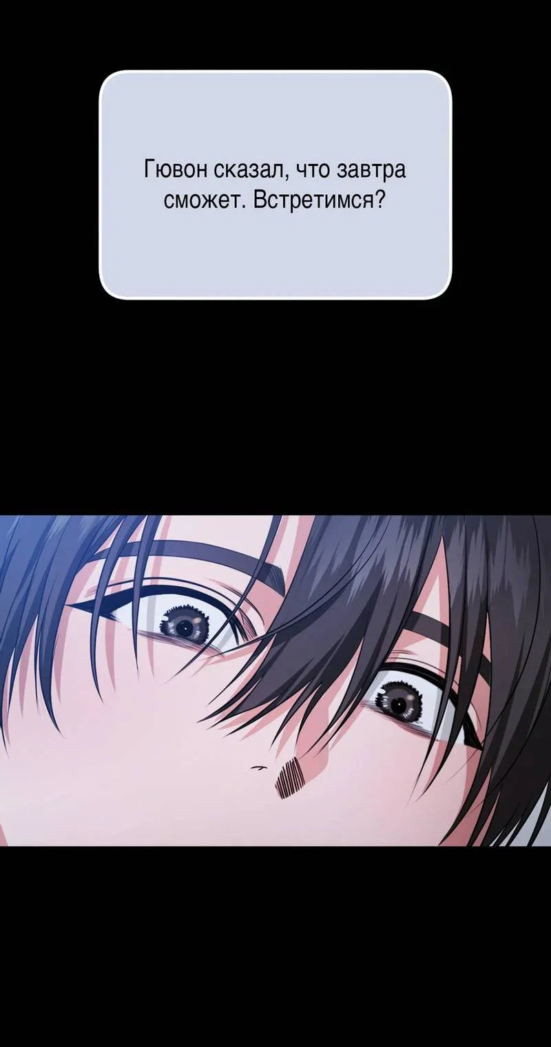Манга Порази меня - Глава 7 Страница 64