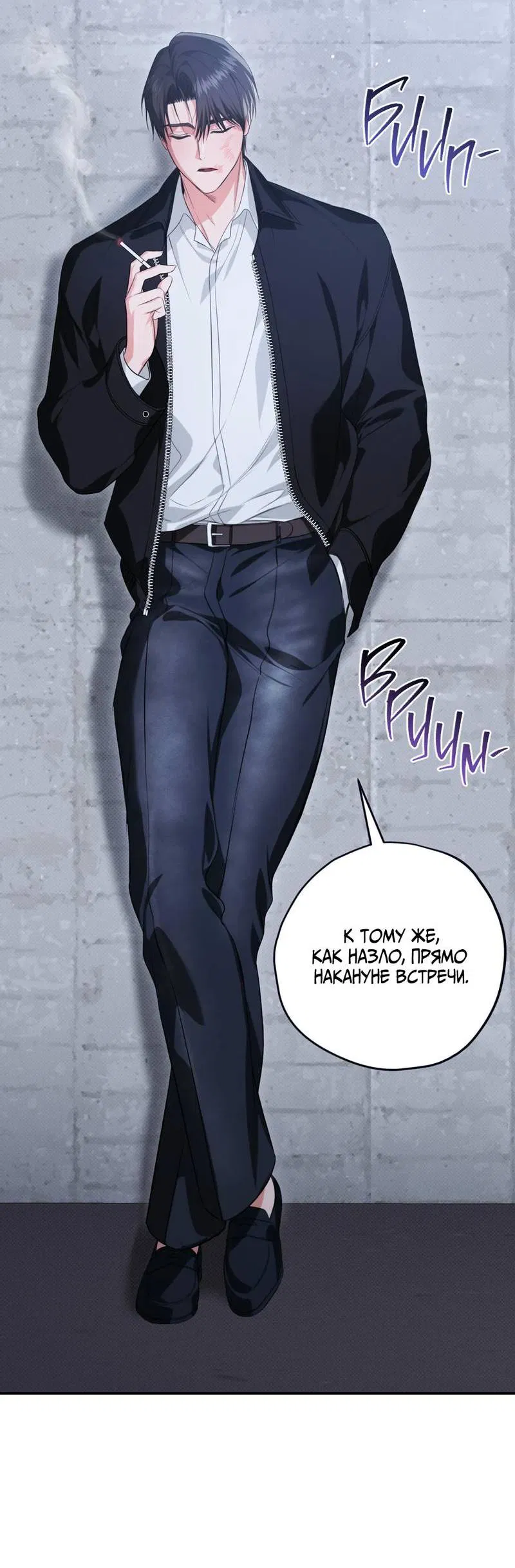 Манга Порази меня - Глава 7 Страница 42