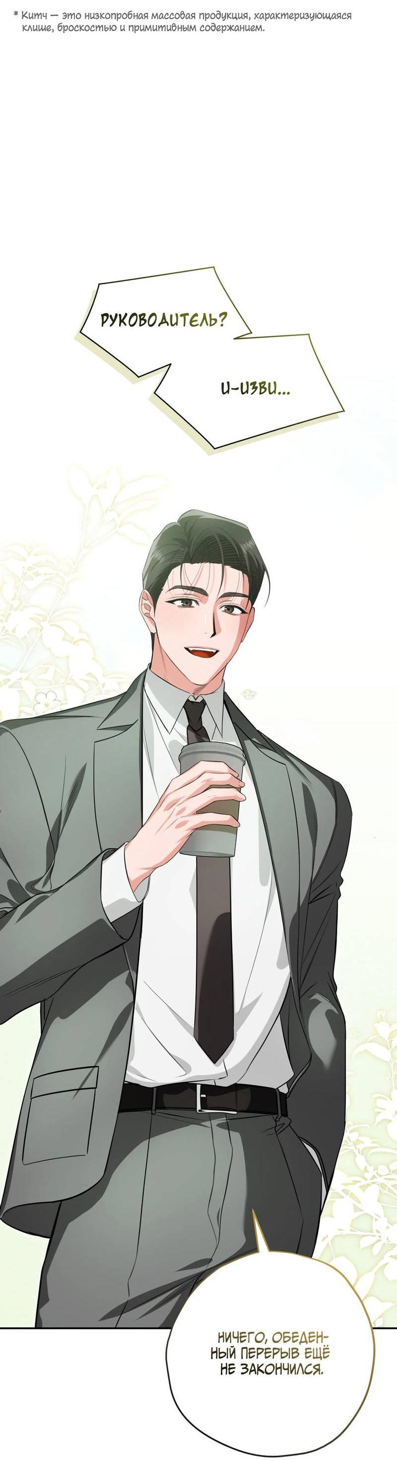 Манга Порази меня - Глава 7 Страница 5