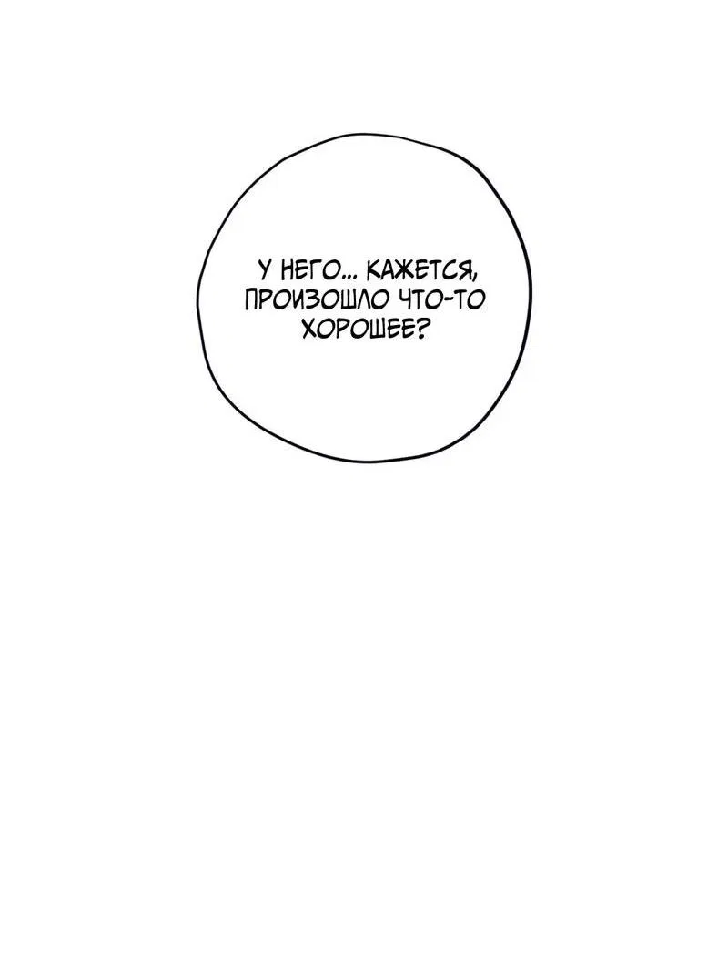 Манга Порази меня - Глава 7 Страница 9