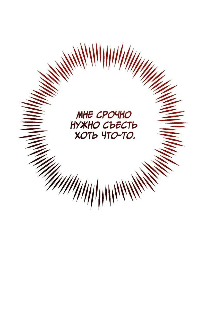 Манга Порази меня - Глава 7 Страница 35