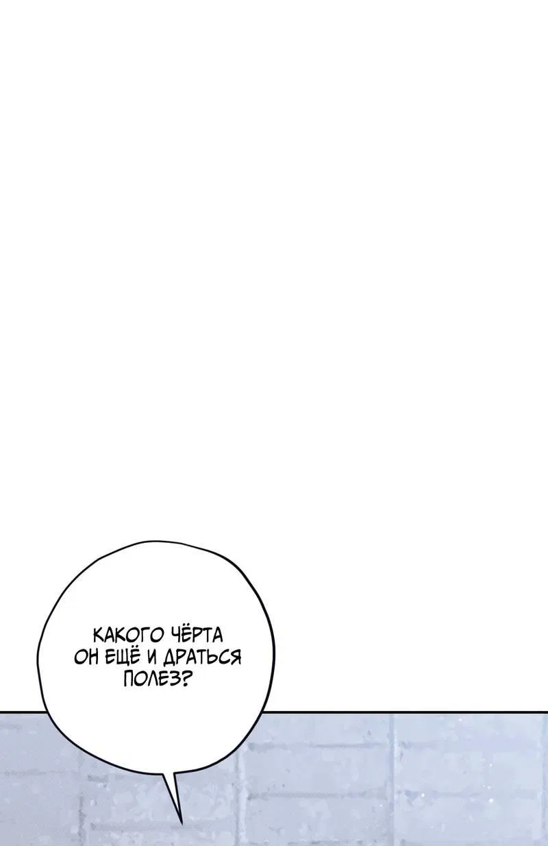 Манга Порази меня - Глава 7 Страница 41