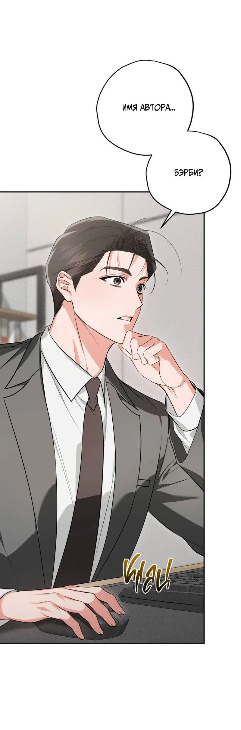 Манга Порази меня - Глава 7 Страница 22