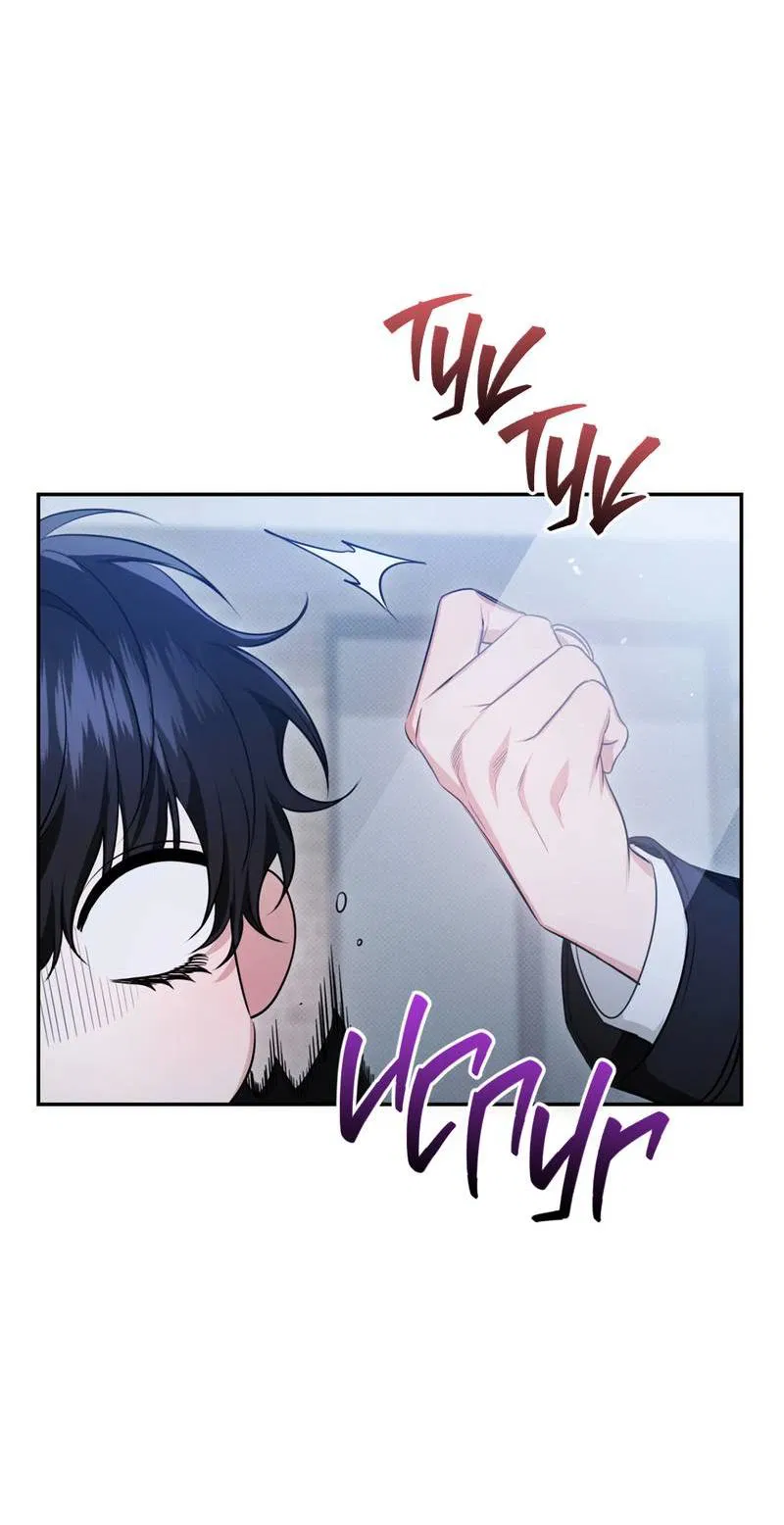 Манга Порази меня - Глава 7 Страница 75