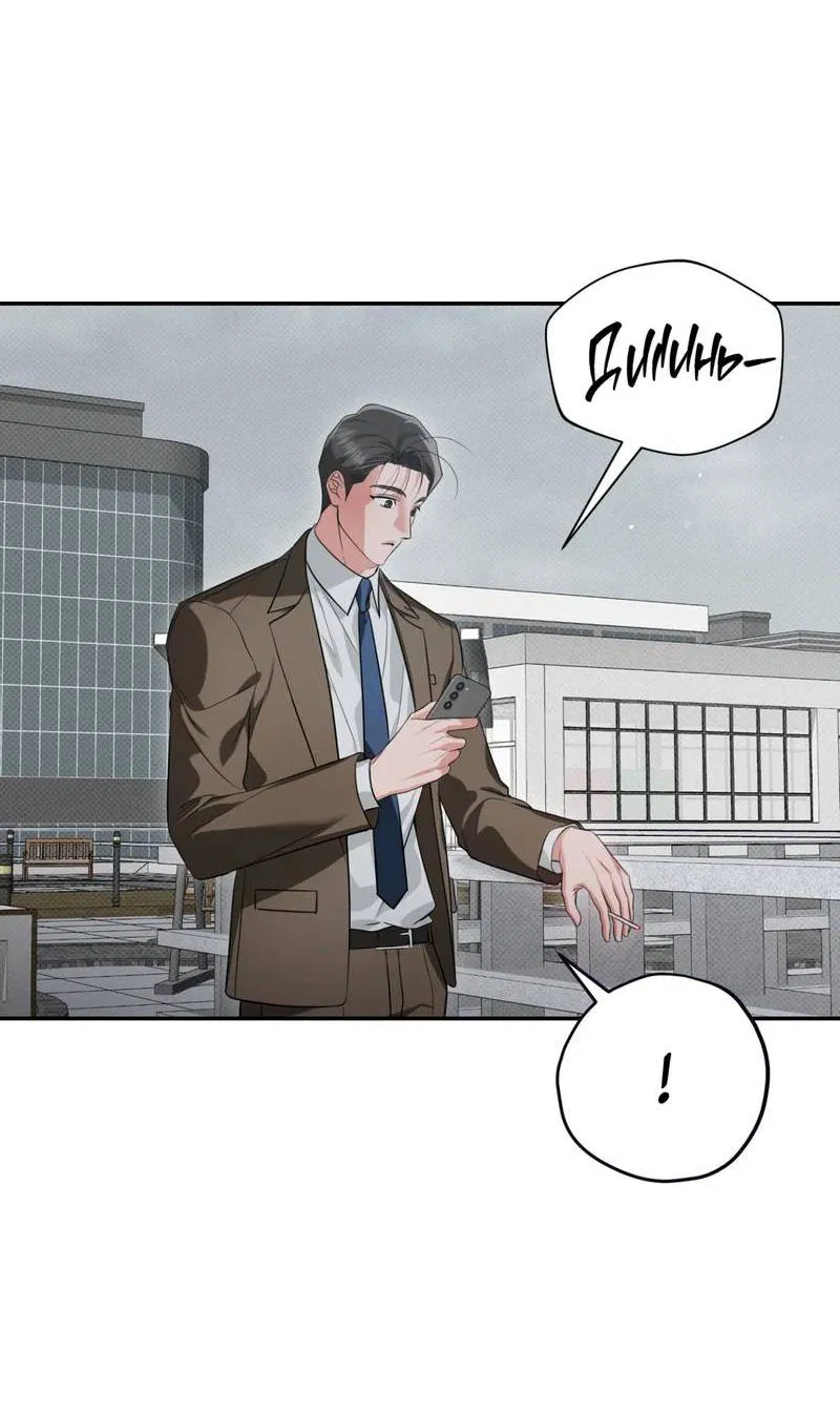 Манга Порази меня - Глава 7 Страница 31