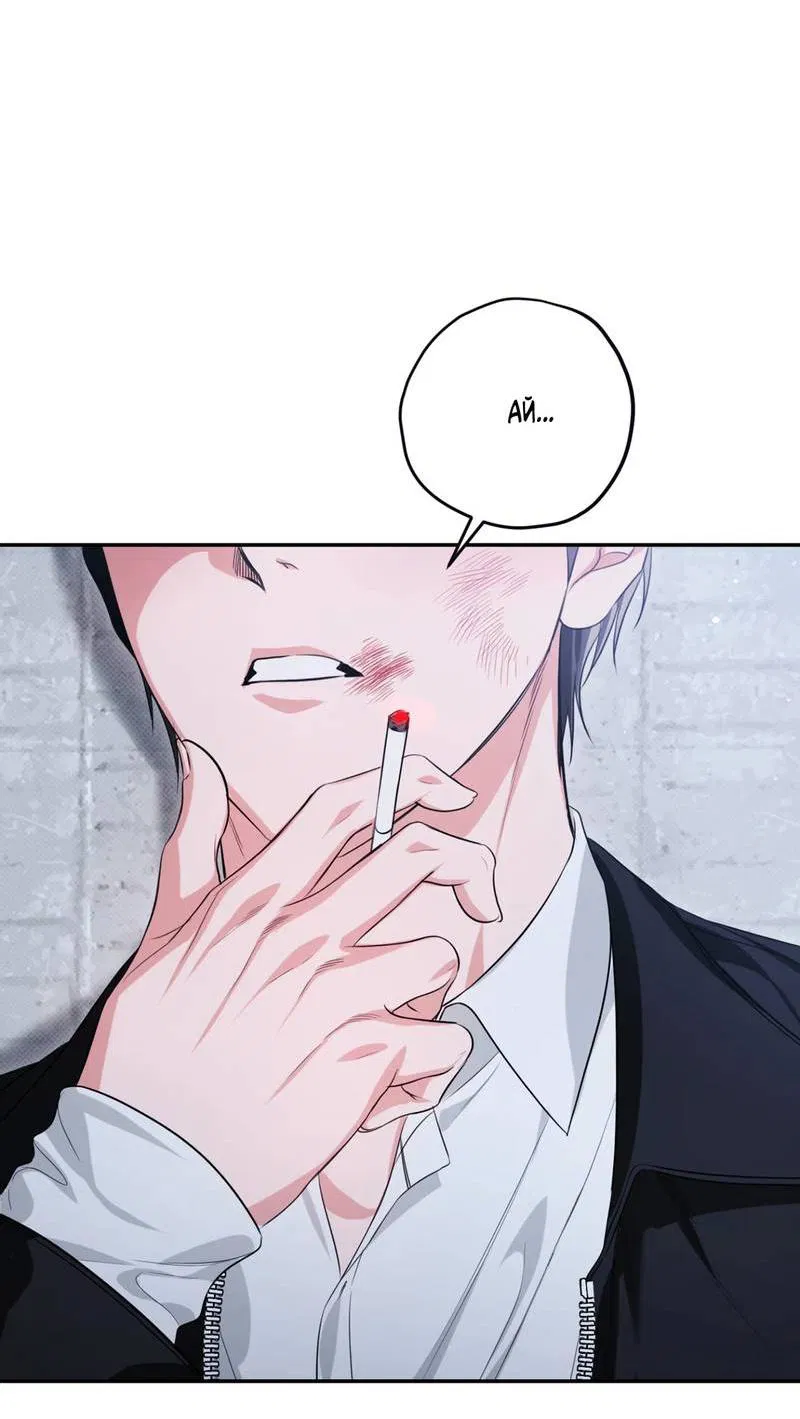 Манга Порази меня - Глава 7 Страница 40