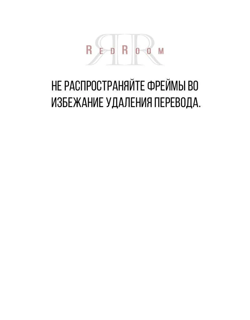 Манга Порази меня - Глава 7 Страница 1