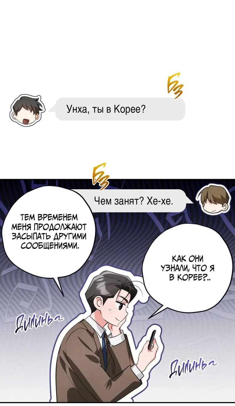 Манга Порази меня - Глава 7 Страница 29