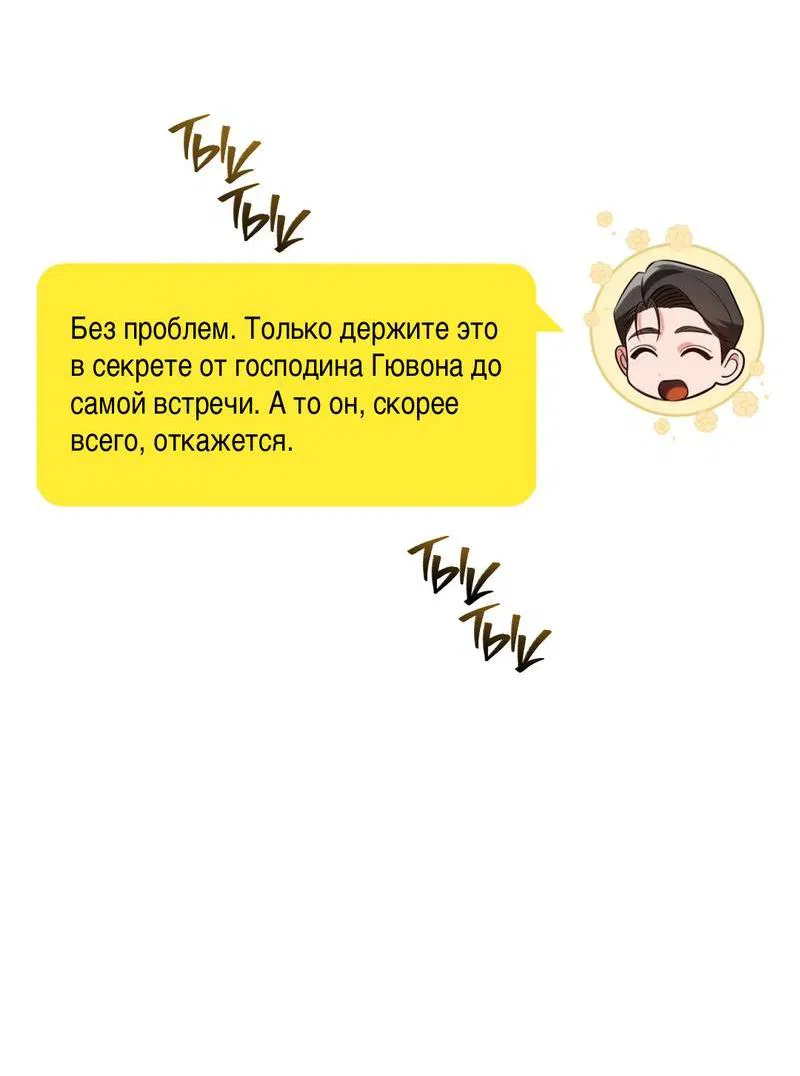 Манга Порази меня - Глава 7 Страница 17