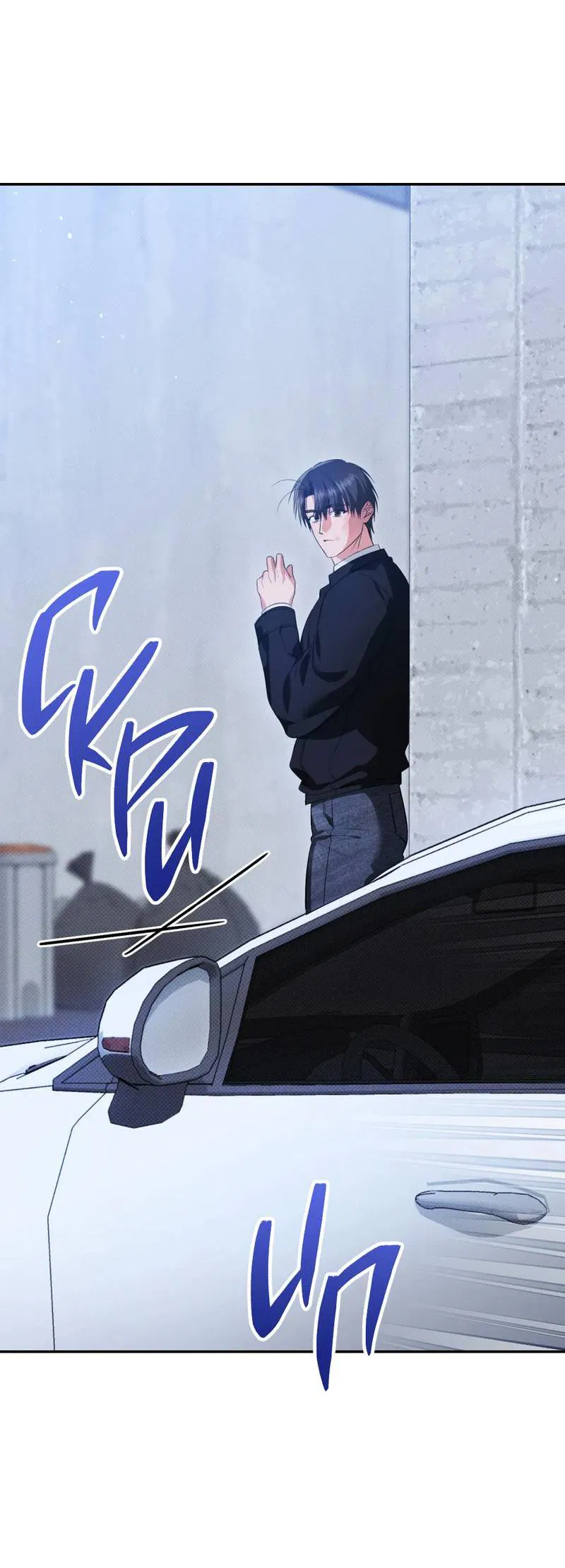 Манга Порази меня - Глава 7 Страница 70