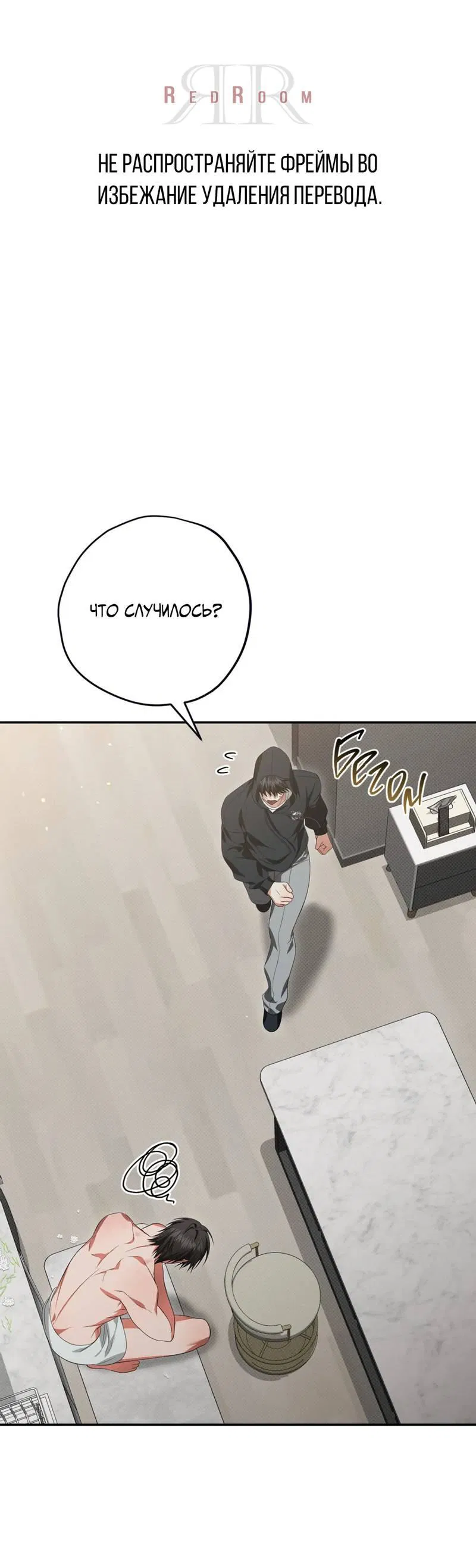 Манга Порази меня - Глава 6 Страница 1