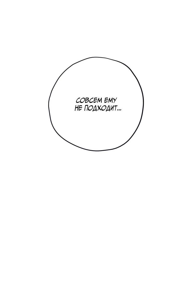 Манга Порази меня - Глава 6 Страница 46