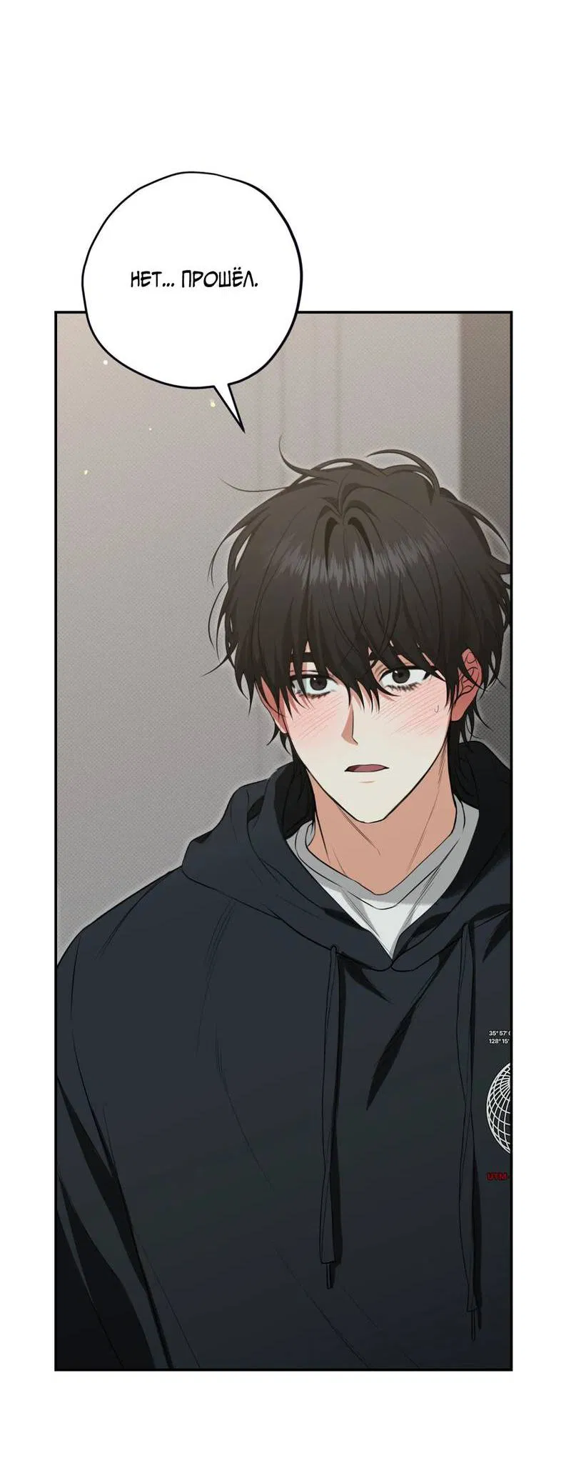 Манга Порази меня - Глава 6 Страница 21