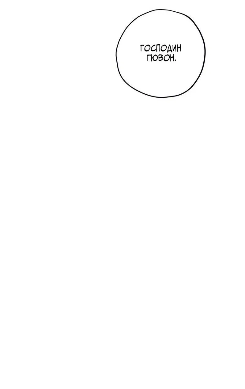 Манга Порази меня - Глава 6 Страница 39