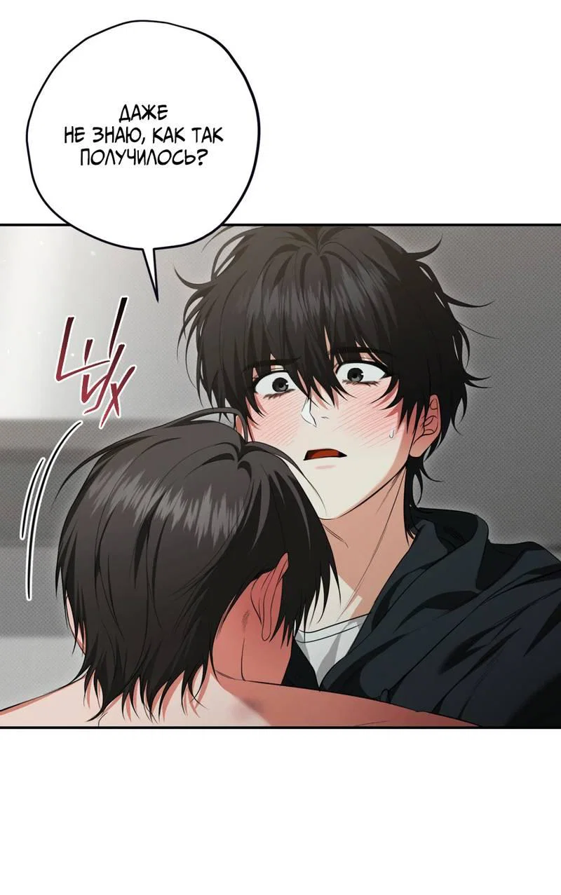 Манга Порази меня - Глава 6 Страница 7