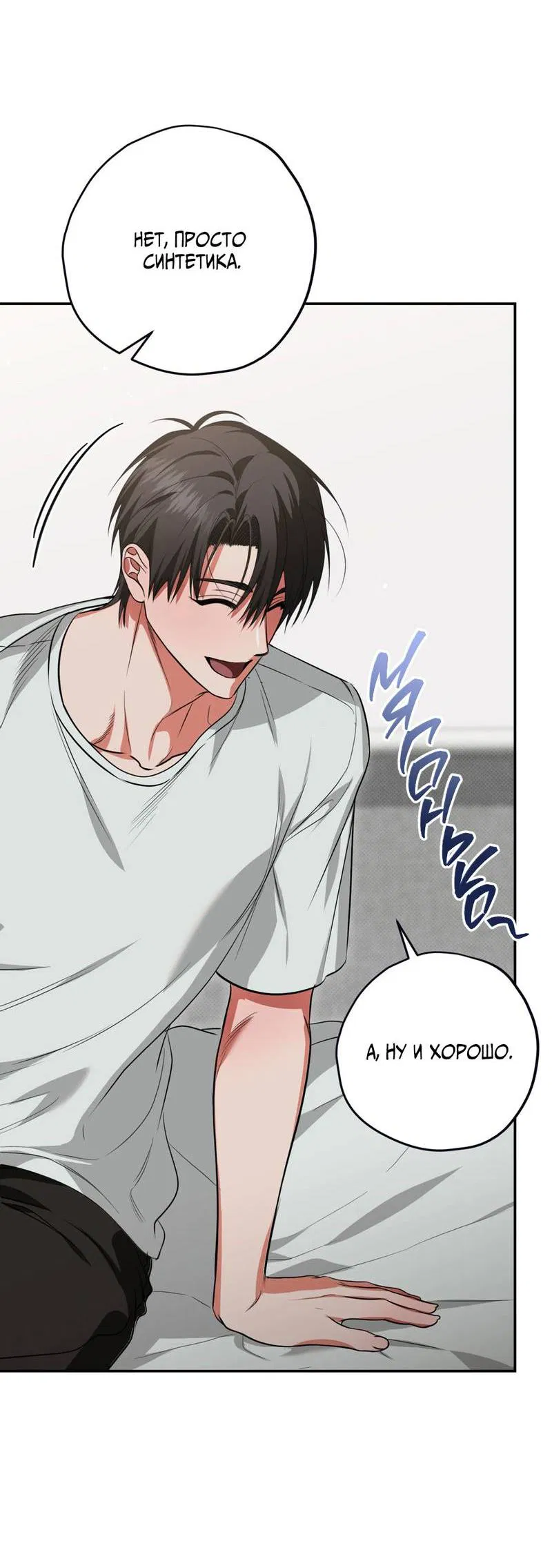 Манга Порази меня - Глава 6 Страница 28