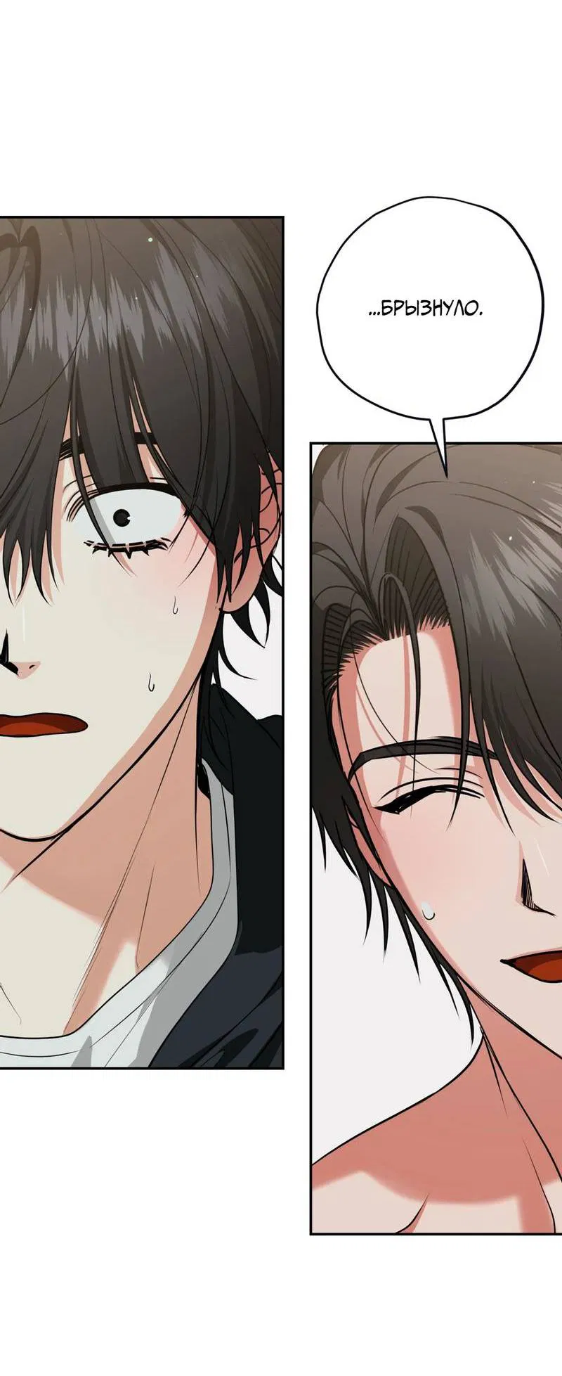 Манга Порази меня - Глава 6 Страница 5