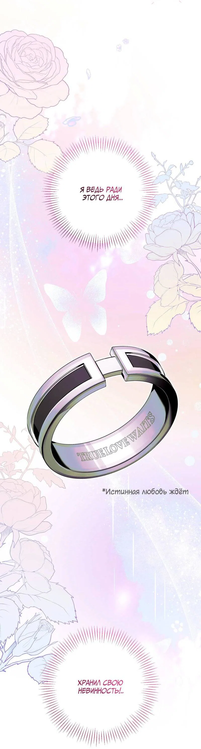 Манга Порази меня - Глава 5 Страница 71