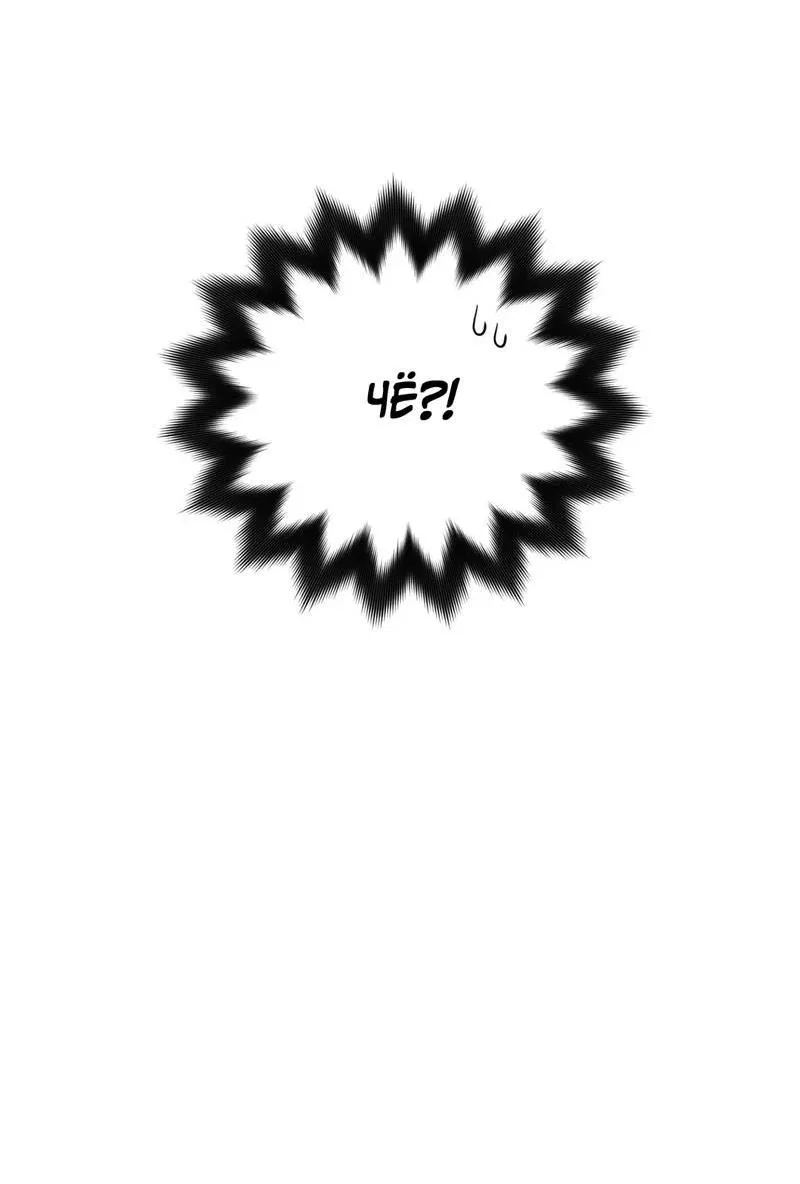 Манга Порази меня - Глава 5 Страница 13