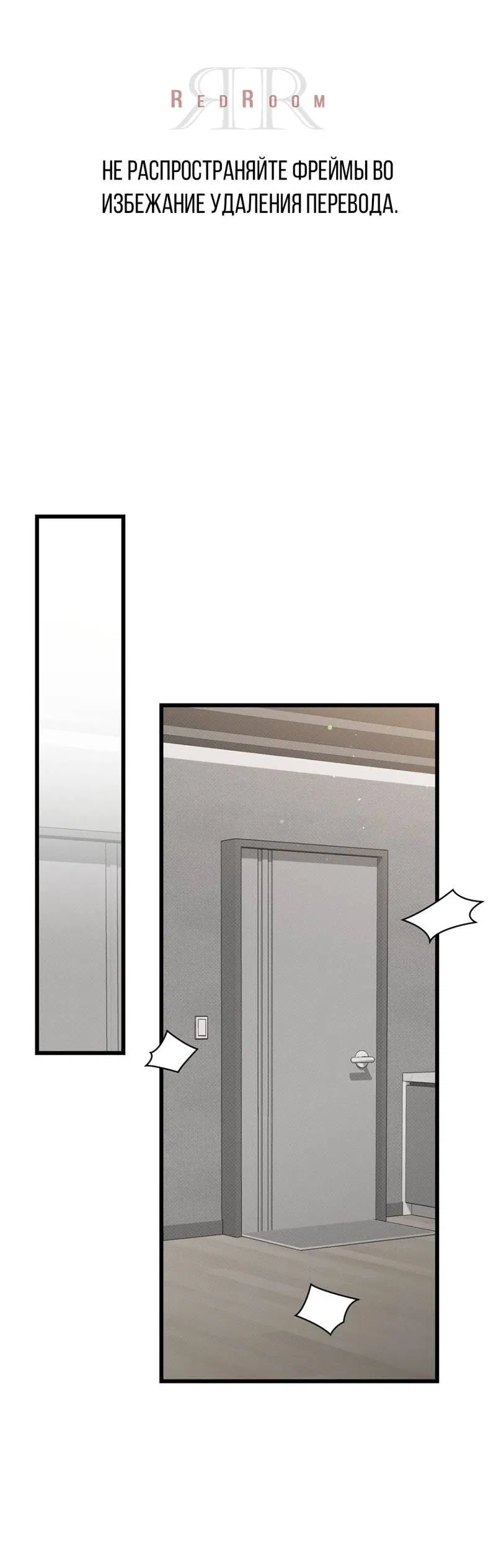 Манга Порази меня - Глава 5 Страница 1