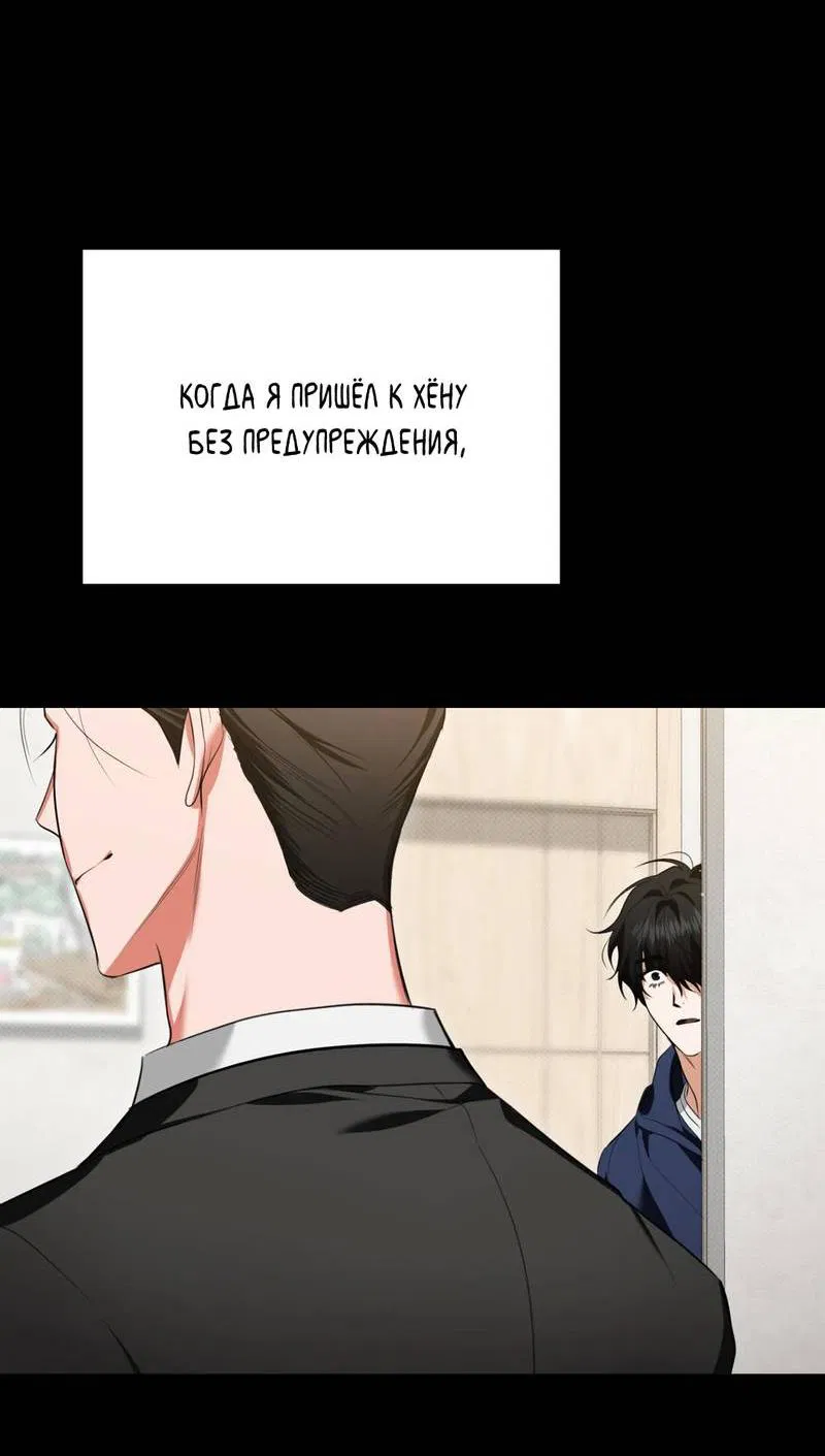 Манга Порази меня - Глава 5 Страница 54