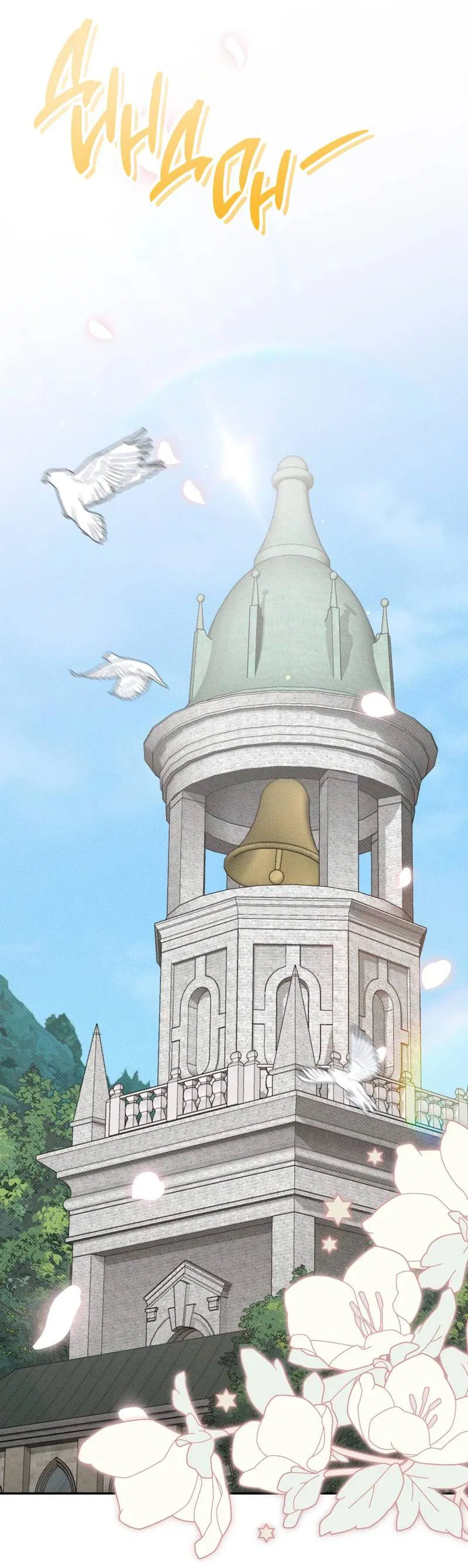 Манга Порази меня - Глава 5 Страница 26