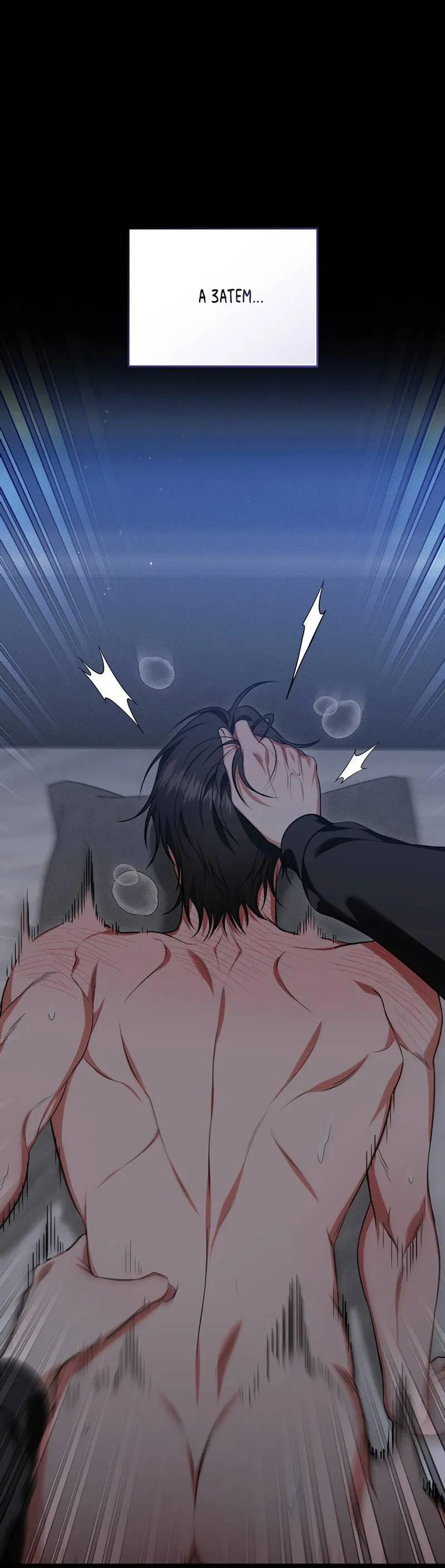 Манга Порази меня - Глава 5 Страница 63