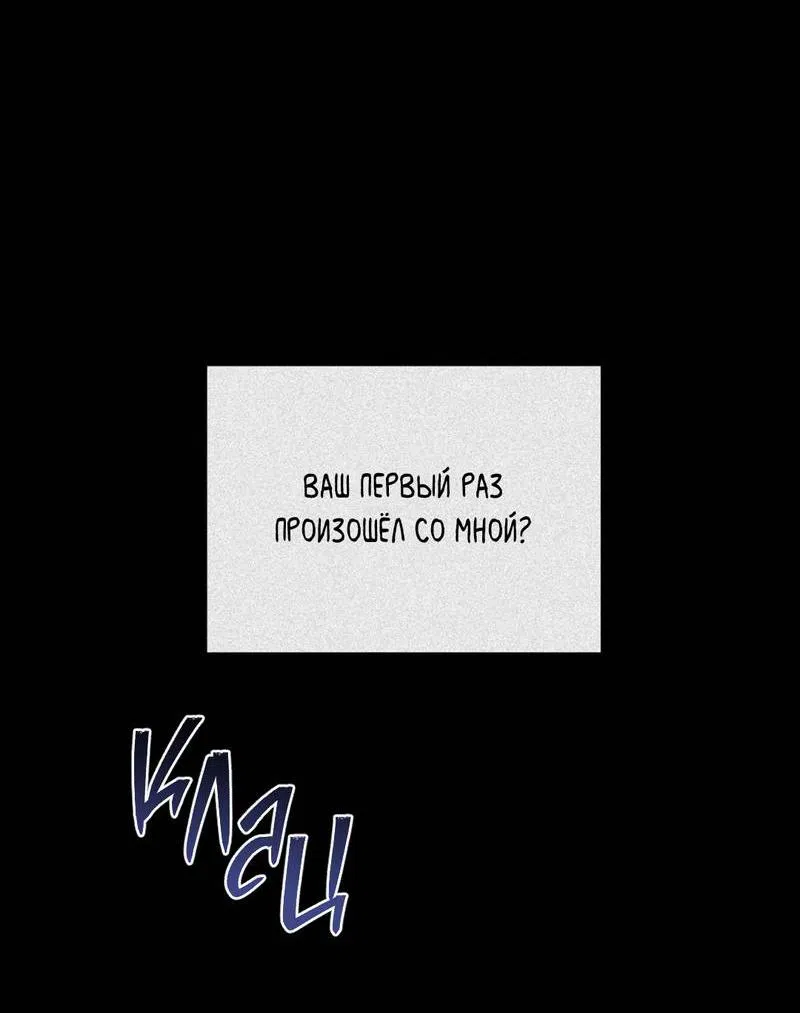 Манга Порази меня - Глава 5 Страница 46