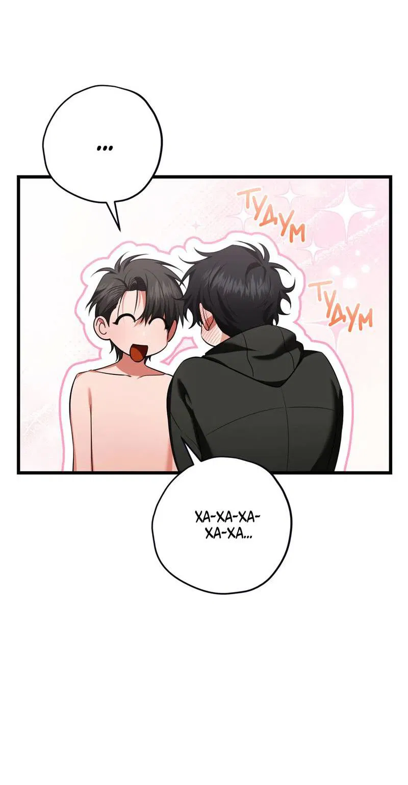 Манга Порази меня - Глава 5 Страница 30