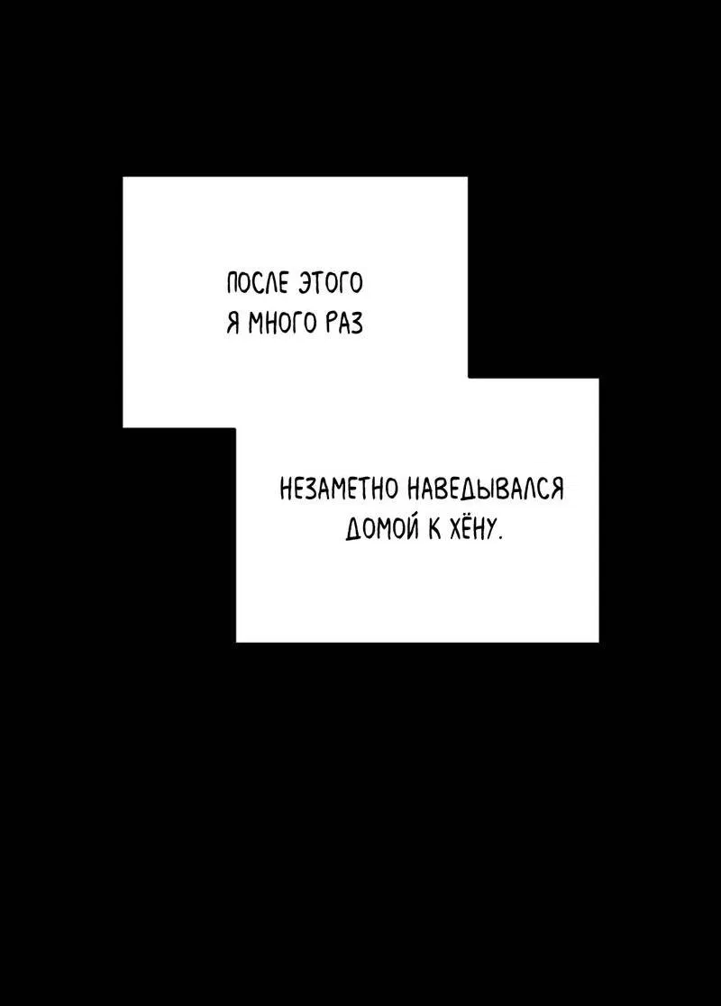 Манга Порази меня - Глава 5 Страница 56