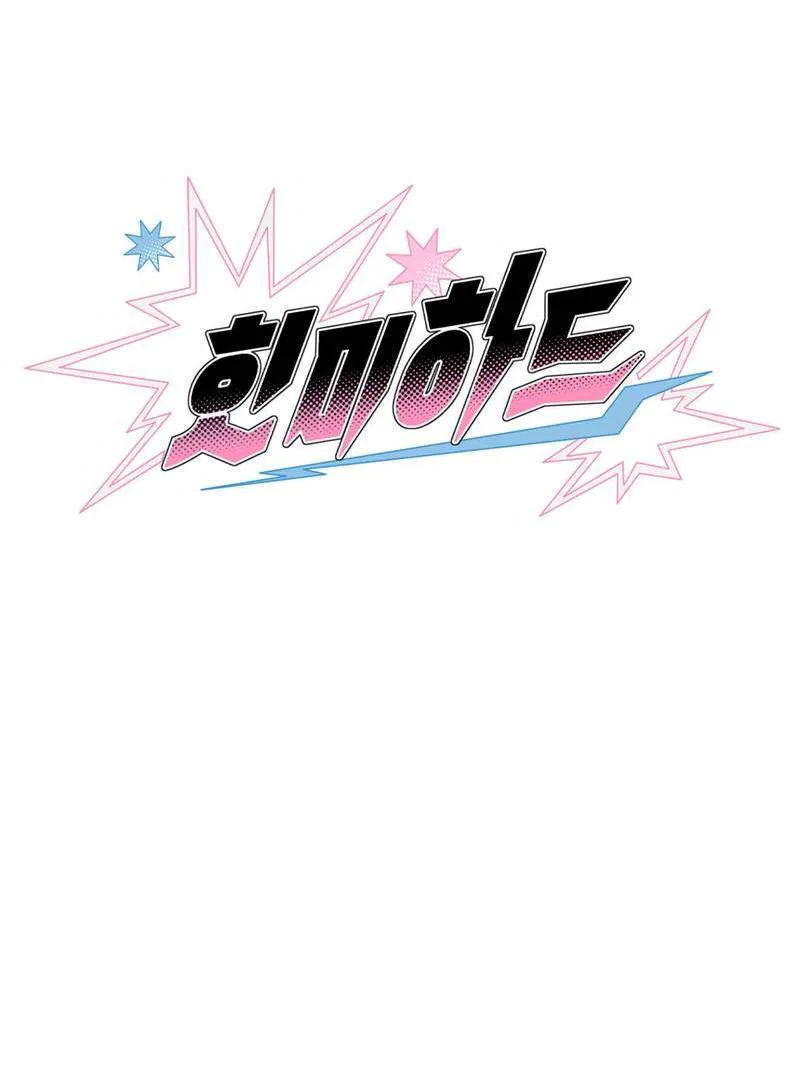 Манга Порази меня - Глава 5 Страница 39