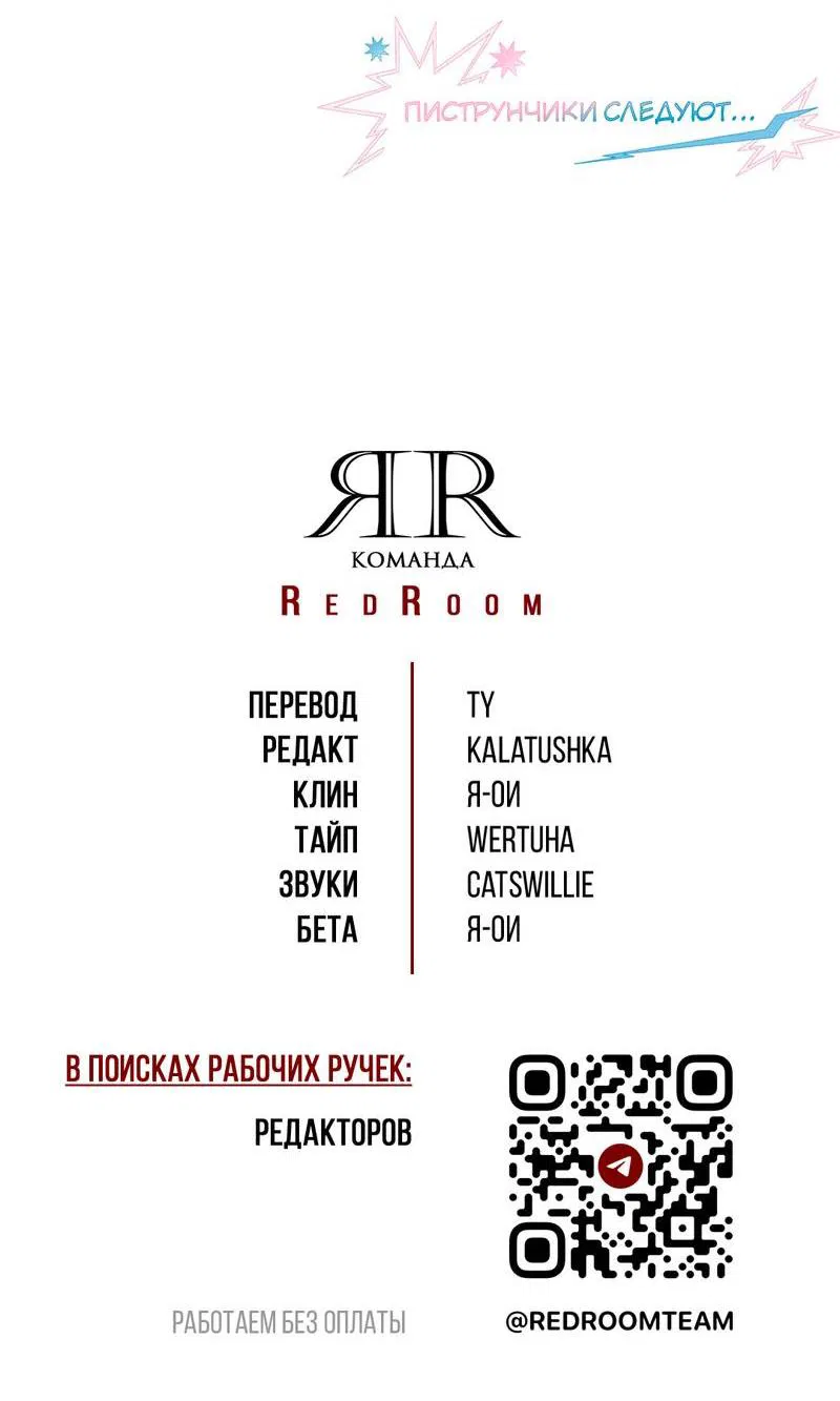 Манга Порази меня - Глава 5 Страница 80