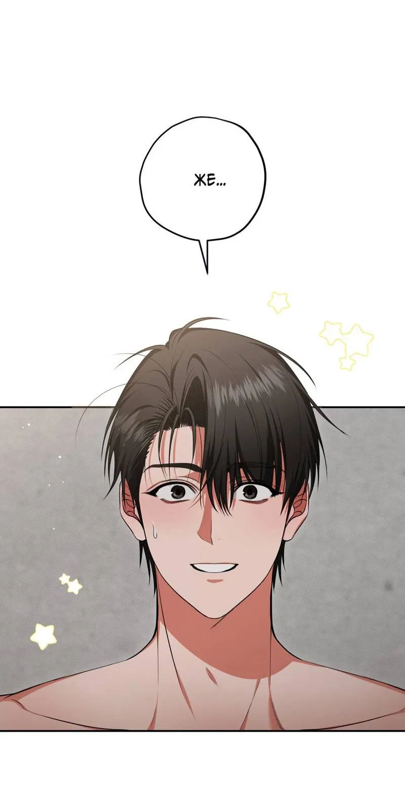 Манга Порази меня - Глава 5 Страница 24