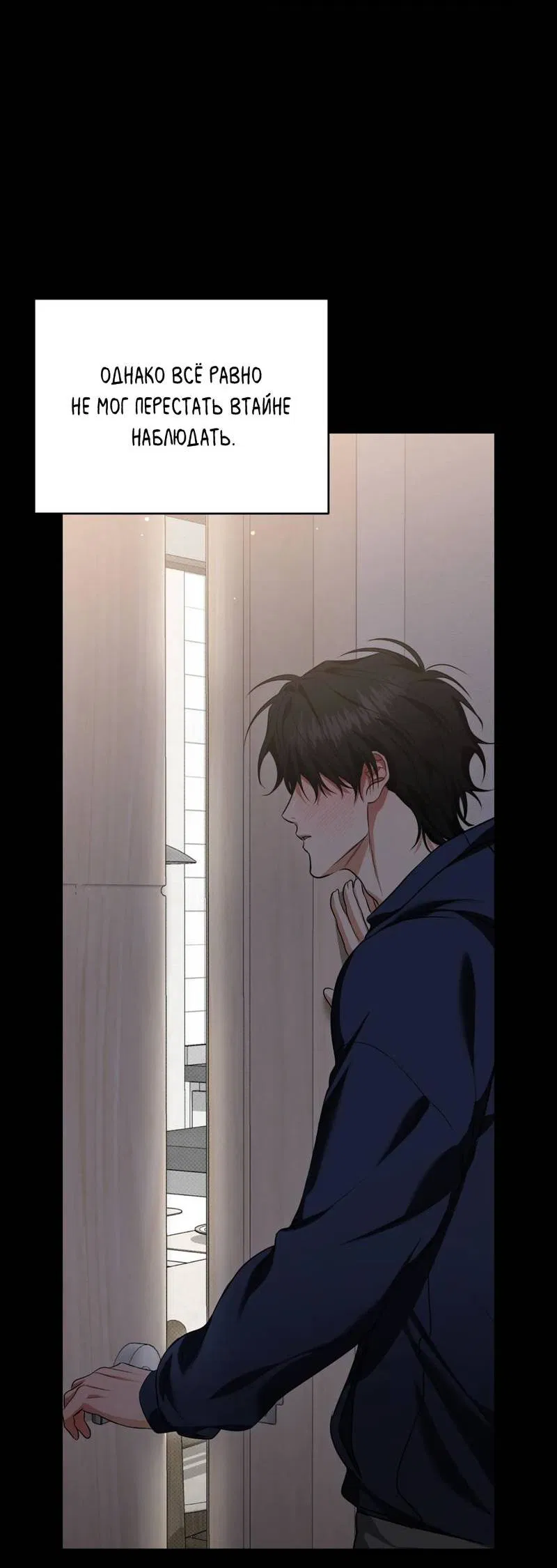 Манга Порази меня - Глава 5 Страница 58