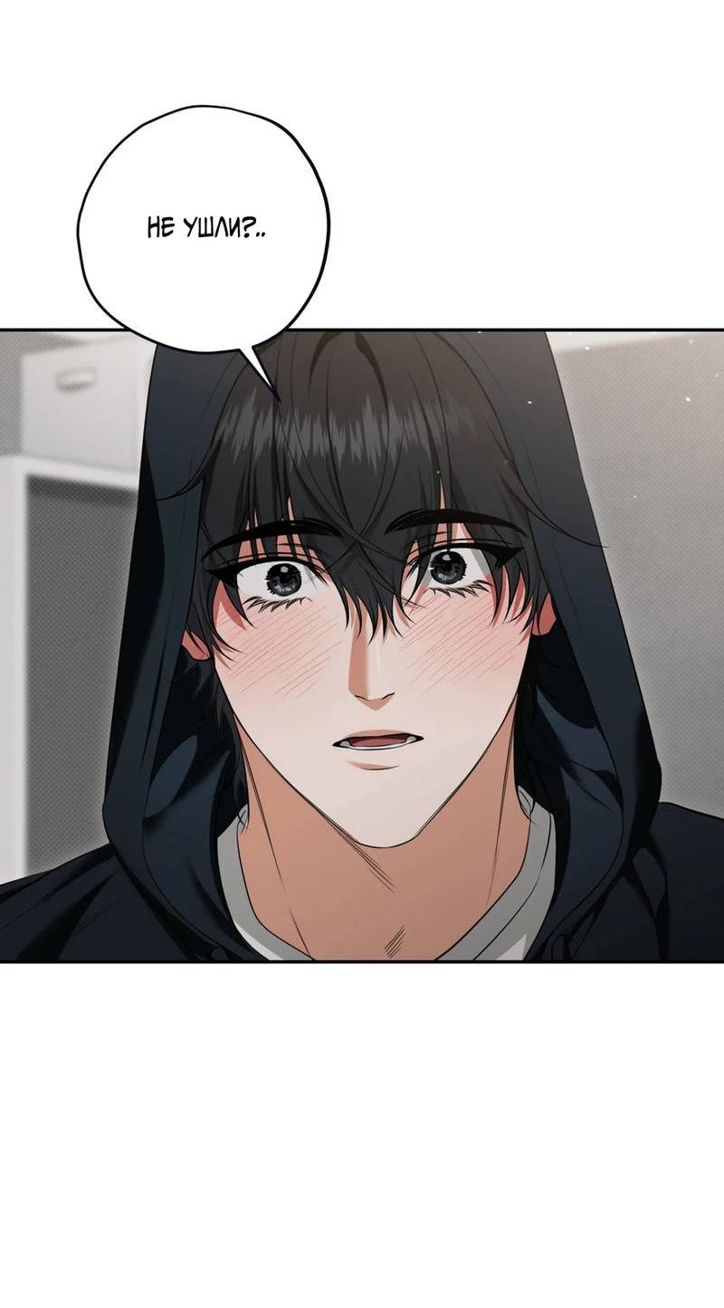 Манга Порази меня - Глава 5 Страница 77