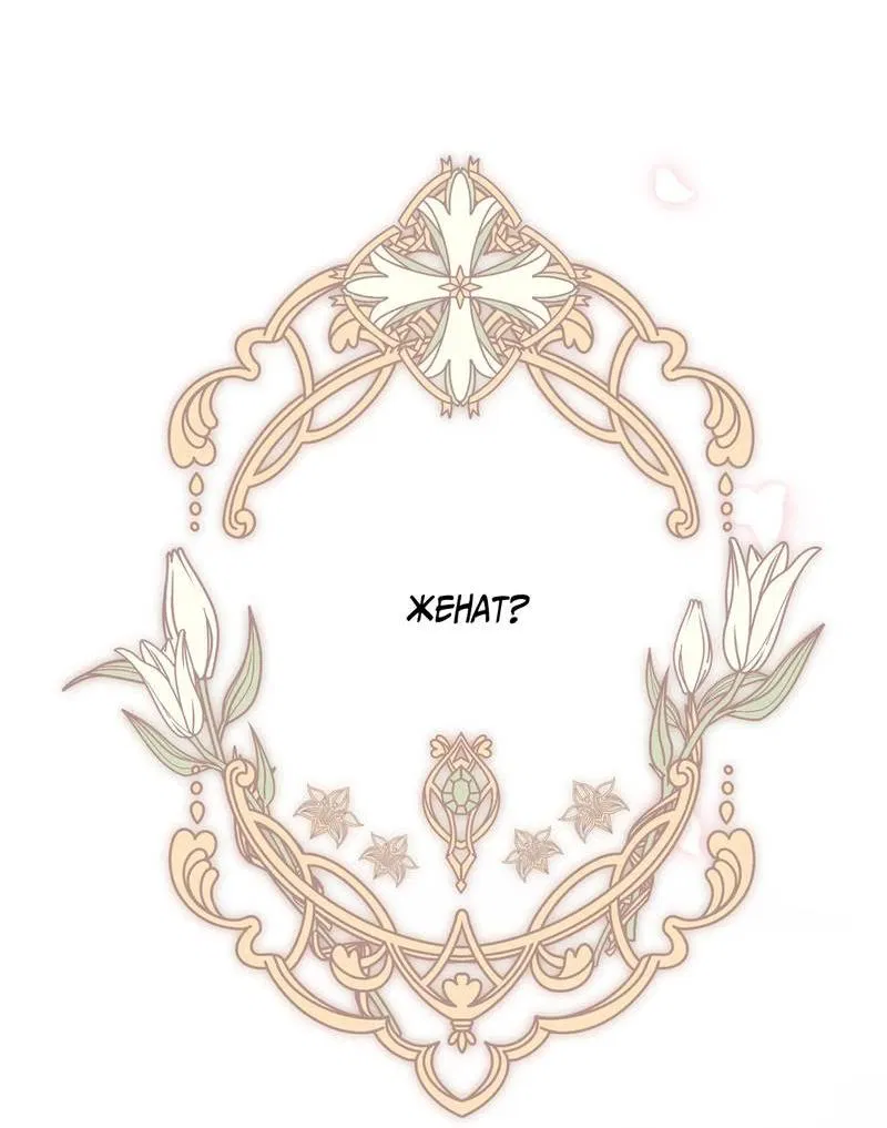 Манга Порази меня - Глава 5 Страница 25