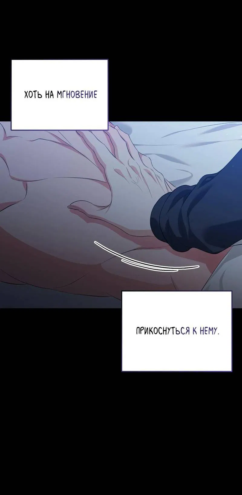 Манга Порази меня - Глава 5 Страница 62