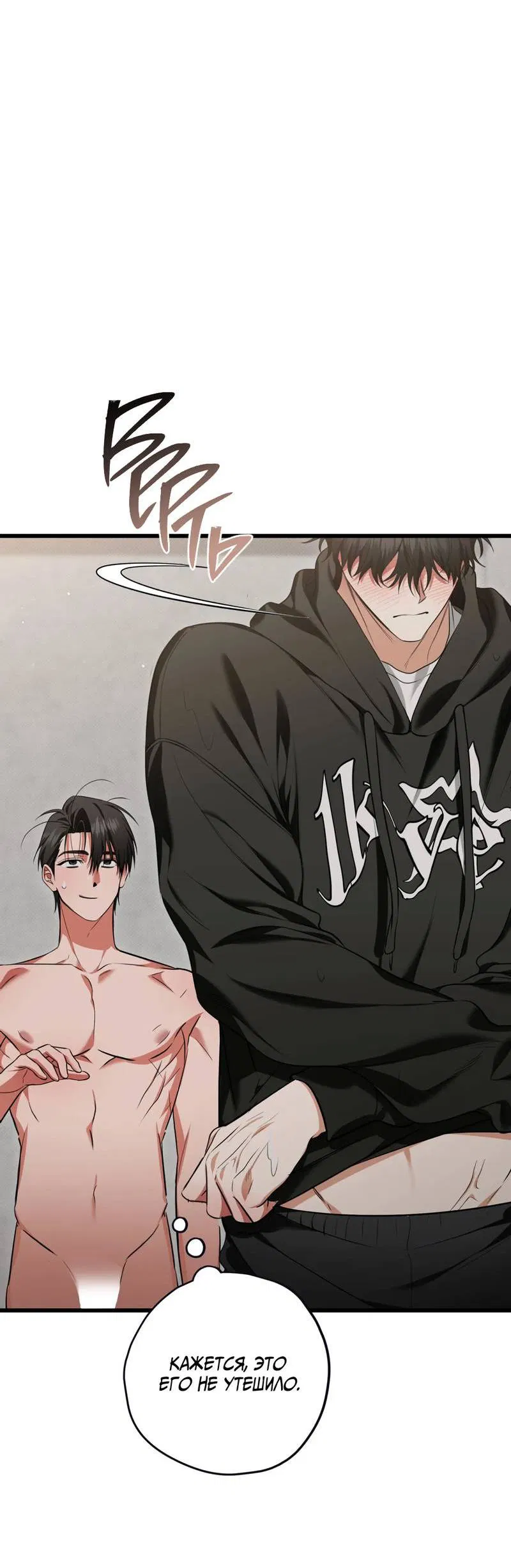 Манга Порази меня - Глава 5 Страница 34